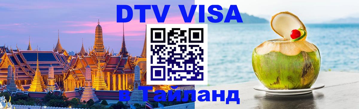 Оформление DTV визы под ключ: стоимость и тарифы, только загранпаспорт - Бухарест  19.11.2025 